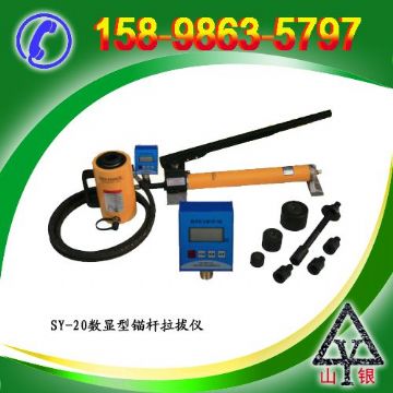 點(diǎn)擊查看詳細(xì)信息<br>標(biāo)題：錨桿拉拔儀SY-20T 閱讀次數(shù)：2012