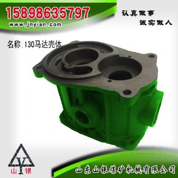 點擊查看詳細信息<br>標題：130馬達殼體 江陰配件 閱讀次數(shù)：1826