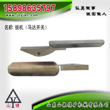 點擊查看詳細信息<br>標題：扳機 江陰系列配件 閱讀次數(shù)：1911