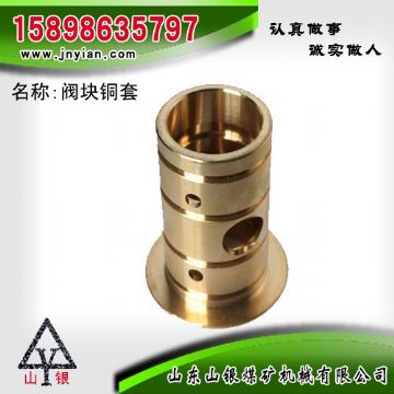 點擊查看詳細(xì)信息<br>標(biāo)題：閥組銅套 江陰錨桿鉆機配件 閱讀次數(shù)：1913