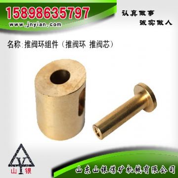 點(diǎn)擊查看詳細(xì)信息<br>標(biāo)題：推閥環(huán)組件 閱讀次數(shù)：1857