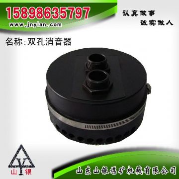 點(diǎn)擊查看詳細(xì)信息<br>標(biāo)題：消音器 石家莊錨桿鉆機(jī)配件 雙孔消音器 閱讀次數(shù)：1803