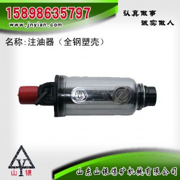 點擊查看詳細信息<br>標(biāo)題：注油器 江陰錨桿鉆機配件 閱讀次數(shù)：1978