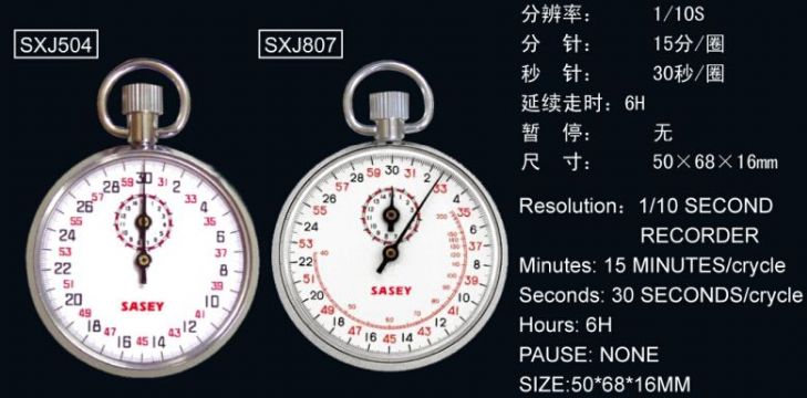 點(diǎn)擊查看詳細(xì)信息<br>標(biāo)題：SXJ504、SXJ807機(jī)械秒表 閱讀次數(shù)：2343
