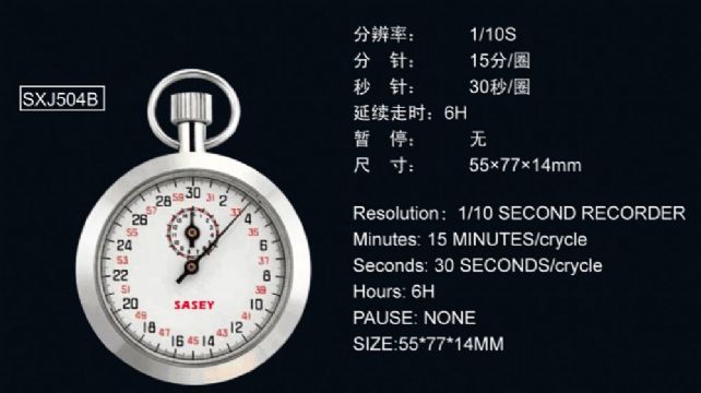 點(diǎn)擊查看詳細(xì)信息<br>標(biāo)題：SXJ504B機(jī)械秒表 閱讀次數(shù)：2143