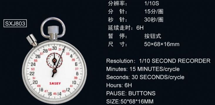 點(diǎn)擊查看詳細(xì)信息<br>標(biāo)題：803機(jī)械秒表 閱讀次數(shù)：2595