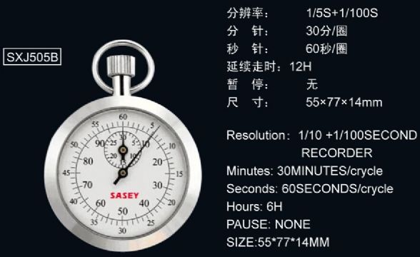 點(diǎn)擊查看詳細(xì)信息<br>標(biāo)題：機(jī)械秒表505B 閱讀次數(shù)：2622