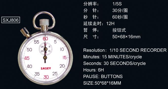 點(diǎn)擊查看詳細(xì)信息<br>標(biāo)題：806型機(jī)械秒表 閱讀次數(shù)：2585