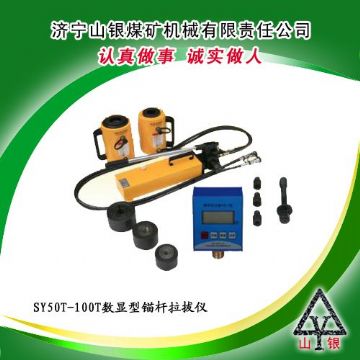 點擊查看詳細信息<br>標題：錨桿拉拔儀  錨桿拉拔儀價格  錨桿拉力計  錨桿拉拔儀銷售領先400-0537-083  0537-3207719 閱讀次數(shù)：2525