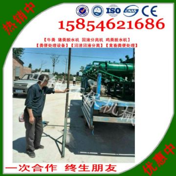 點(diǎn)擊查看詳細(xì)信息<br>標(biāo)題：固液分離機(jī)別名：豬糞脫水機(jī)、牛糞脫水機(jī)、雞糞脫水機(jī)、羊糞脫水機(jī)、禽糞處理機(jī)等。 閱讀次數(shù)：2406