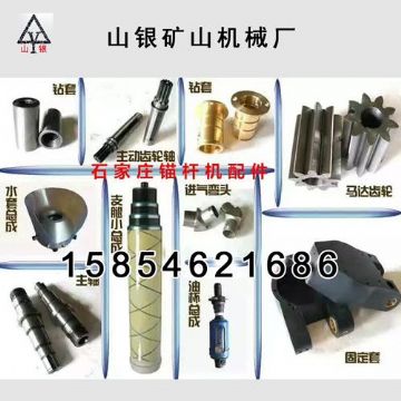 點(diǎn)擊查看詳細(xì)信息<br>標(biāo)題：錨桿鉆機(jī)配件錨固專家 閱讀次數(shù)：1961