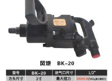 點擊查看詳細信息<br>標題：BK-20 閱讀次數(shù)：2420