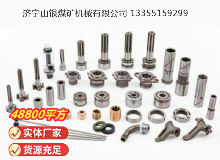 點擊查看詳細信息<br>標題：鑿巖機配件 閱讀次數：814