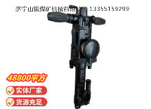 點擊查看詳細信息<br>標題：YO20手持式鑿巖機 閱讀次數(shù)：921