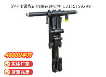 點擊查看詳細信息<br>標題：Y26手持式鑿巖機 閱讀次數(shù)：983