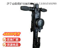 點擊查看詳細信息<br>標題：YO20手持式鑿巖機 閱讀次數(shù)：442