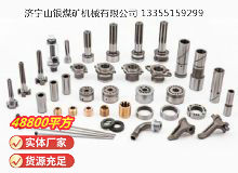 點擊查看詳細信息<br>標題：鑿巖機配件 閱讀次數(shù)：835