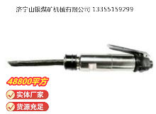 點(diǎn)擊查看詳細(xì)信息<br>標(biāo)題：CZ2 直柄氣鏟 閱讀次數(shù)：601