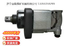 點(diǎn)擊查看詳細(xì)信息<br>標(biāo)題：高速氣扳機(jī) BG45 閱讀次數(shù)：475