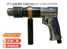 點(diǎn)擊查看詳細(xì)信息<br>標(biāo)題：ZQS10 柄雙向氣鉆(ZQ10-2) 閱讀次數(shù)：607