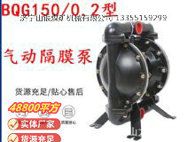 點(diǎn)擊查看詳細(xì)信息<br>標(biāo)題：BQG150--0.2煤礦用氣動(dòng)隔膜泵 閱讀次數(shù)：177