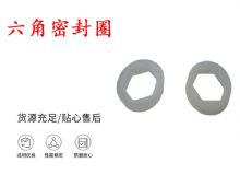 點(diǎn)擊查看詳細(xì)信息<br>標(biāo)題：主軸密封圈 B19主軸內(nèi)六角密封圈 閱讀次數(shù)：242