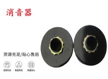 點(diǎn)擊查看詳細(xì)信息<br>標(biāo)題：錨桿鉆機(jī)配件 消音器 加入新型消音綿 能有效降噪 閱讀次數(shù)：207