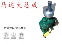 點(diǎn)擊查看詳細(xì)信息<br>標(biāo)題：錨桿鉆機(jī)配件 馬達(dá)傳動部件 馬達(dá)大總成 閱讀次數(shù)：191