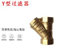 點(diǎn)擊查看詳細(xì)信息<br>標(biāo)題：Y型過濾器 空氣過濾器 DN20 PN16 閱讀次數(shù)：242
