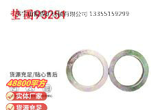點(diǎn)擊查看詳細(xì)信息<br>標(biāo)題：英格索蘭配件墊圈93251 閱讀次數(shù)：401