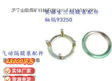 點(diǎn)擊查看詳細(xì)信息<br>標(biāo)題：英格索蘭隔膜泵配件軸隔93250 閱讀次數(shù)：187