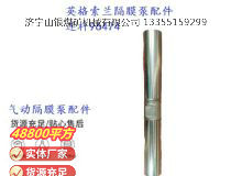 點(diǎn)擊查看詳細(xì)信息<br>標(biāo)題：英格索蘭隔膜泵配件連桿96474 閱讀次數(shù)：221