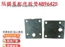 點(diǎn)擊查看詳細(xì)信息<br>標(biāo)題：英格索蘭隔膜泵配件膠墊AB96425 96426 閱讀次數(shù)：219