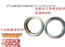 點(diǎn)擊查看詳細(xì)信息<br>標(biāo)題：英格索蘭隔膜泵配件隔圈96420 閱讀次數(shù)：182