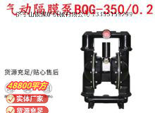 點(diǎn)擊查看詳細(xì)信息<br>標(biāo)題：BQG-3500.2礦用氣動(dòng)隔膜泵 閱讀次數(shù)：186