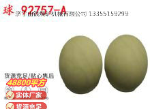 點(diǎn)擊查看詳細(xì)信息<br>標(biāo)題：BQG-1500.2型 球 92757-A 氣動隔膜泵配件 1.5寸隔膜泵 閱讀次數(shù)：205