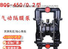 點(diǎn)擊查看詳細(xì)信息<br>標(biāo)題：BQG150-0.2煤礦用氣動(dòng)隔膜泵 閱讀次數(shù)：190