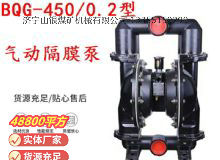點(diǎn)擊查看詳細(xì)信息<br>標(biāo)題：BQG-450-0.2 煤礦用氣動隔膜泵 閱讀次數(shù)：210