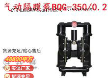 點(diǎn)擊查看詳細(xì)信息<br>標(biāo)題：BQG-350-0.2礦用氣動隔膜泵 閱讀次數(shù)：216