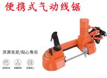 點擊查看詳細信息<br>標題：氣動帶鋸 氣動線鋸 JQX-200-120 JQX-120-100 便攜式氣動線鋸 閱讀次數(shù)：269