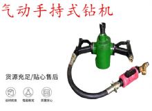 點(diǎn)擊查看詳細(xì)信息<br>標(biāo)題：氣動(dòng)手持式鉆機(jī) ZQS-35-1.6S型 幫錨桿鉆機(jī) 輕型鉆機(jī) 閱讀次數(shù)：238