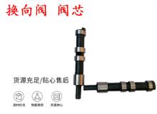 點(diǎn)擊查看詳細(xì)信息<br>標(biāo)題：天水YT28鑿巖機(jī)換向閥 閥芯 風(fēng)鉆配件大全 閱讀次數(shù)：225