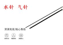 點(diǎn)擊查看詳細(xì)信息<br>標(biāo)題：水針 氣針 YT28鑿巖機(jī)配件大全 閱讀次數(shù)：256