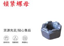點(diǎn)擊查看詳細(xì)信息<br>標(biāo)題：鎖緊螺母 風(fēng)鉆 天水 YT-28氣腿式鑿巖機(jī)配件 閱讀次數(shù)：230