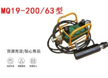 點擊查看詳細信息<br>標題：礦用錨索張拉機具 MQ19-200-63型 張拉機具 氣動張拉機具 閱讀次數(shù)：225
