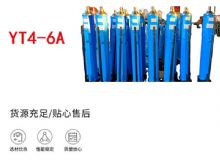 點(diǎn)擊查看詳細(xì)信息<br>標(biāo)題：YT4-8A 推溜器 單體液壓推溜器 YT4-6A手動移溜器 閱讀次數(shù)：422